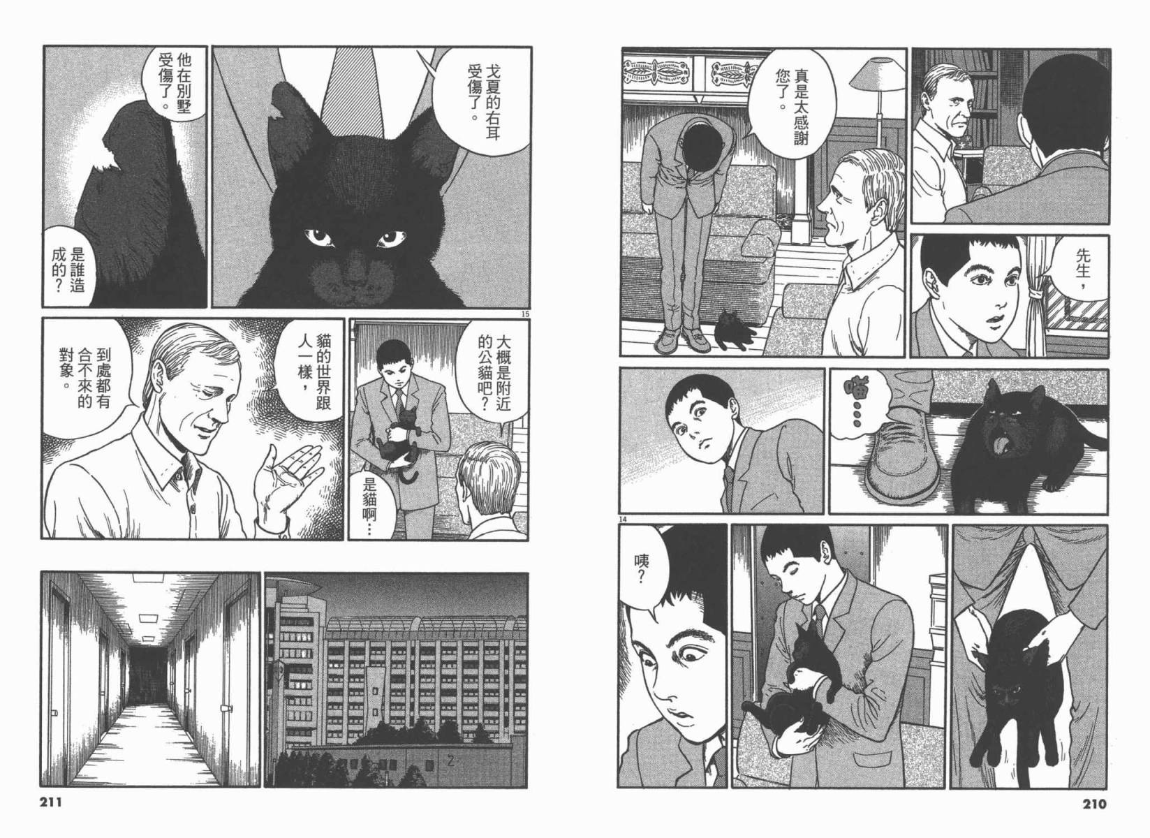 忧国的拉斯普金第3卷图