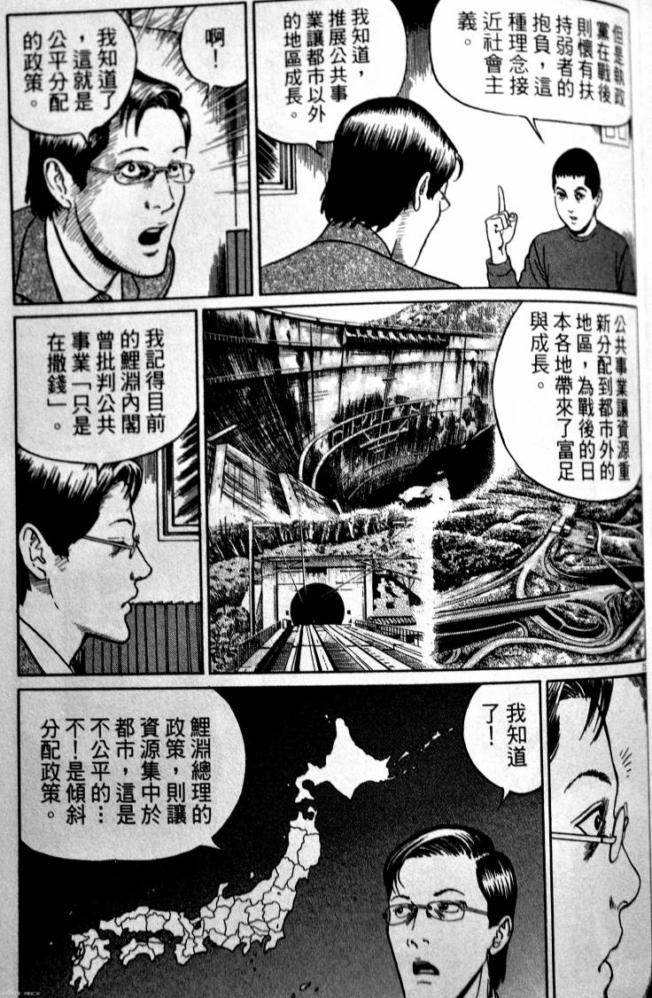 忧国的拉斯普金第4卷图