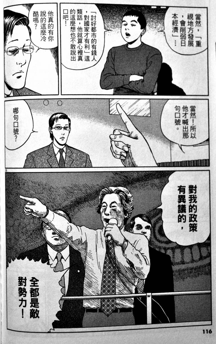 忧国的拉斯普金第4卷图