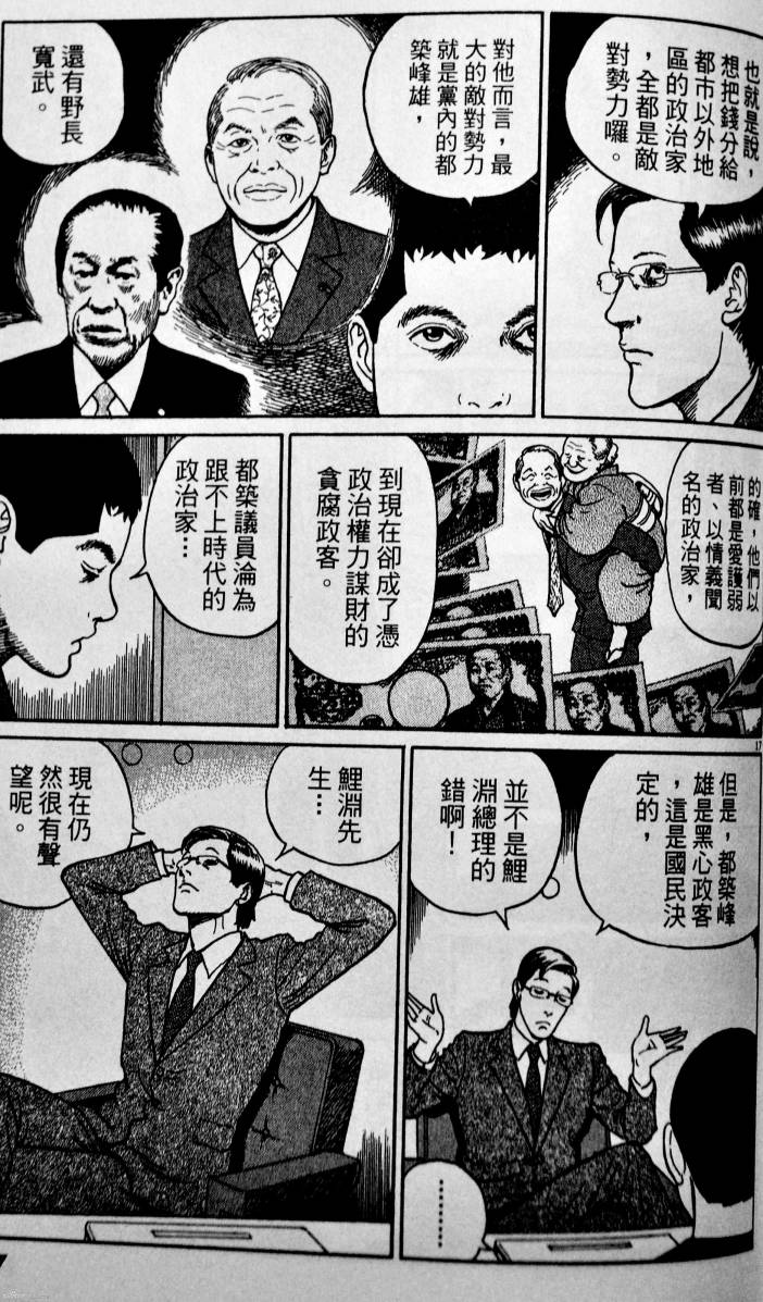 忧国的拉斯普金第4卷图