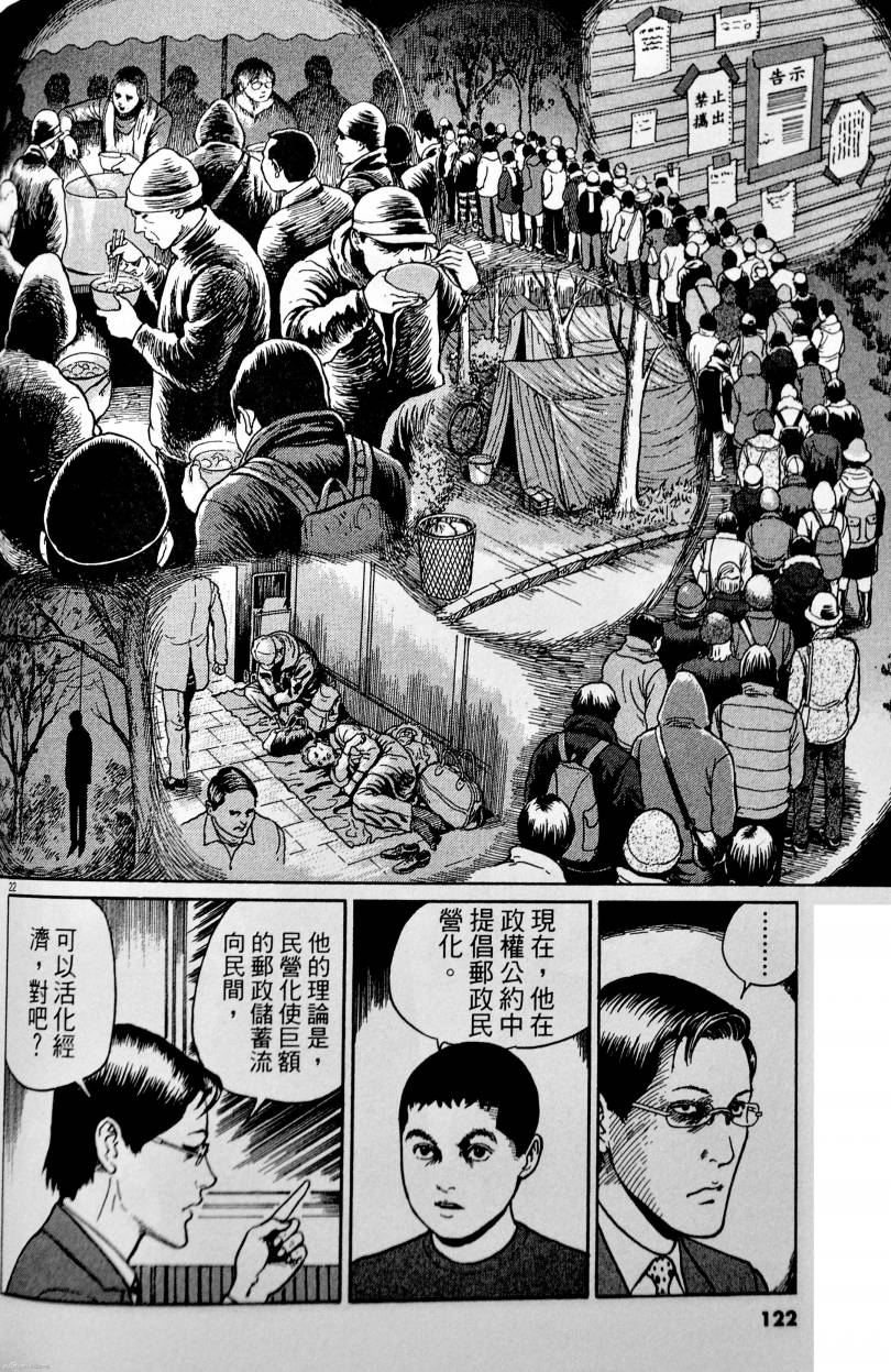 忧国的拉斯普金第4卷图