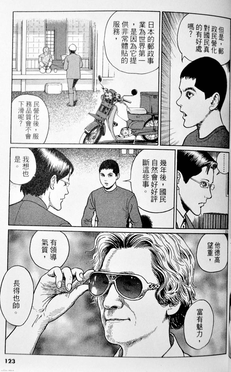 忧国的拉斯普金第4卷图