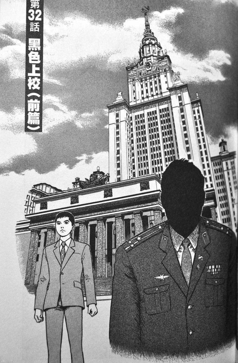 忧国的拉斯普金第4卷图