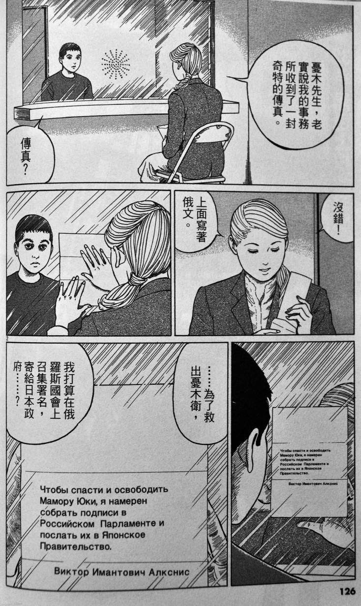 忧国的拉斯普金第4卷图