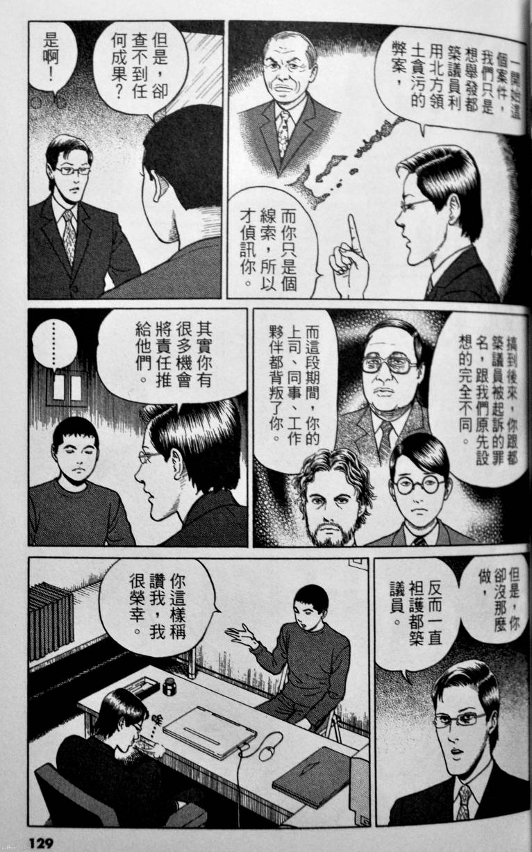 忧国的拉斯普金第4卷图