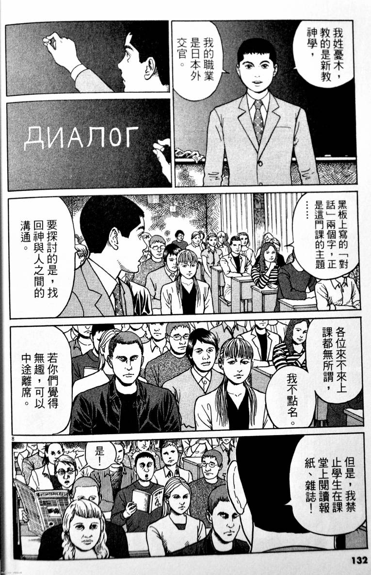 忧国的拉斯普金第4卷图