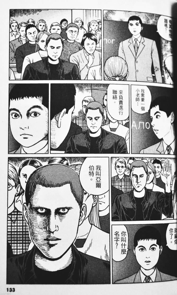 忧国的拉斯普金第4卷图