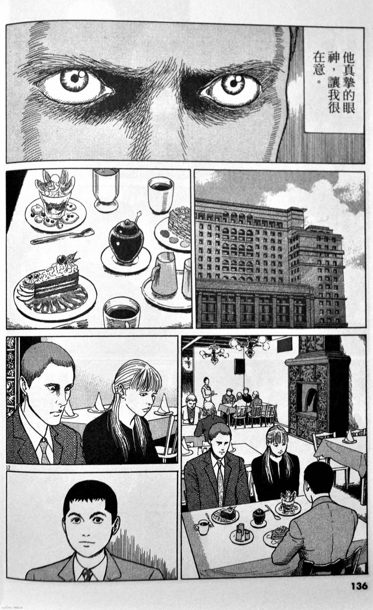 忧国的拉斯普金第4卷图