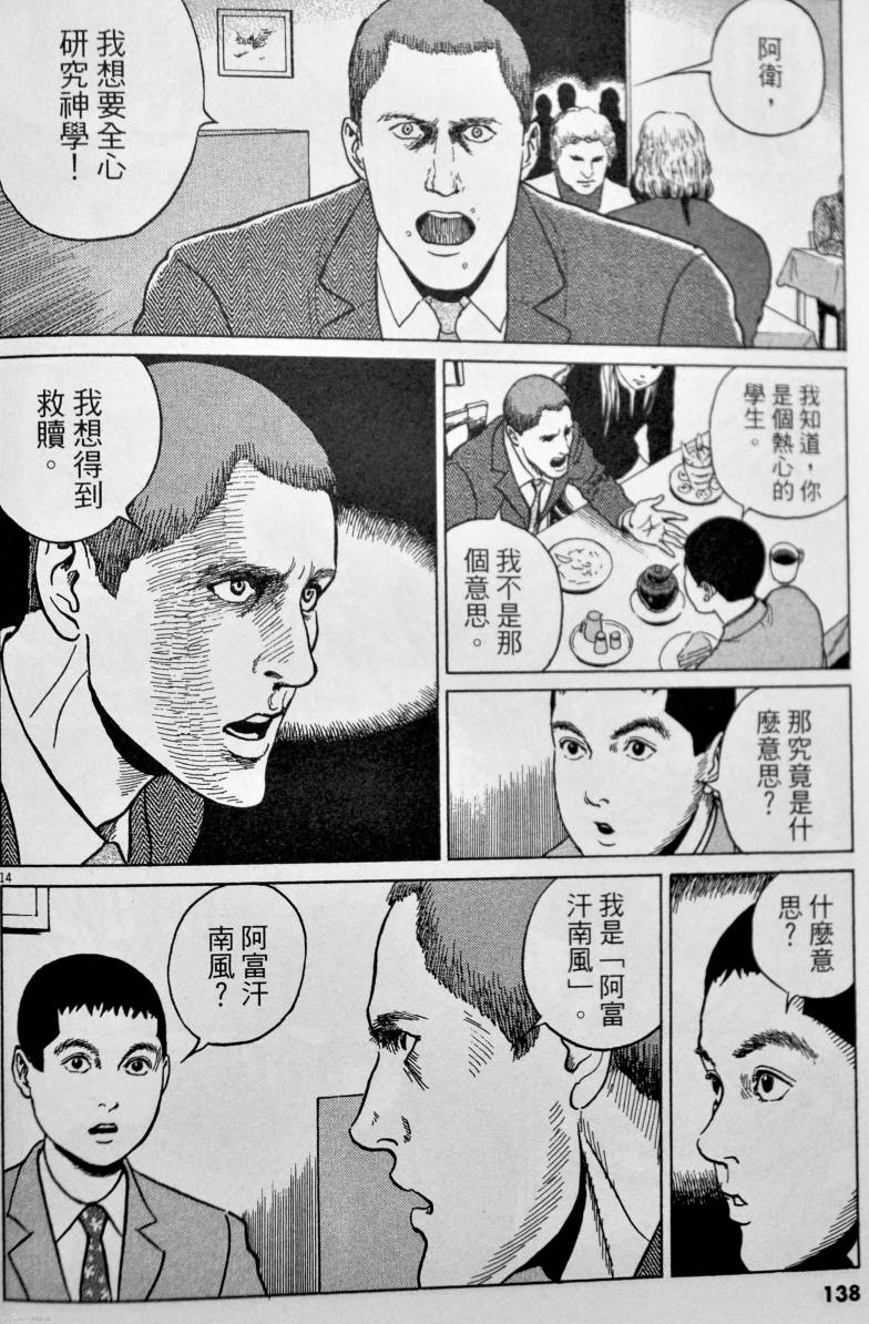 忧国的拉斯普金第4卷图