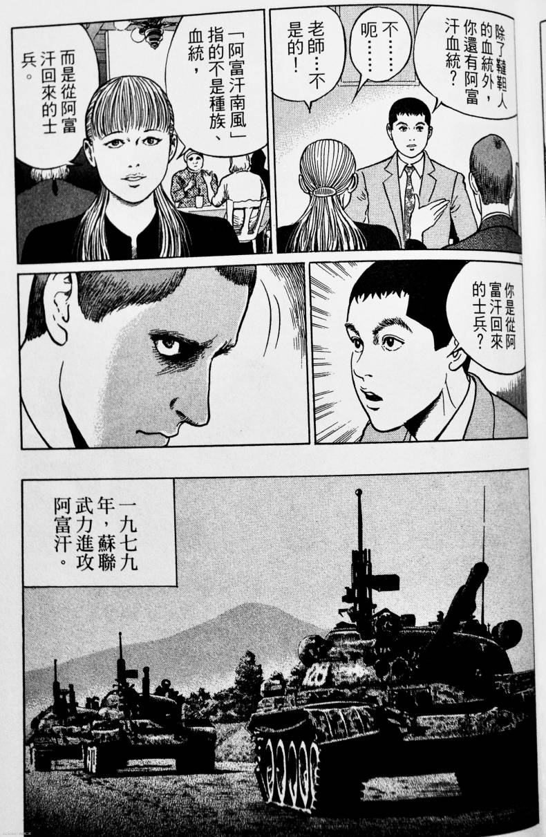 忧国的拉斯普金第4卷图