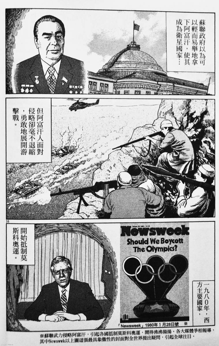 忧国的拉斯普金第4卷图