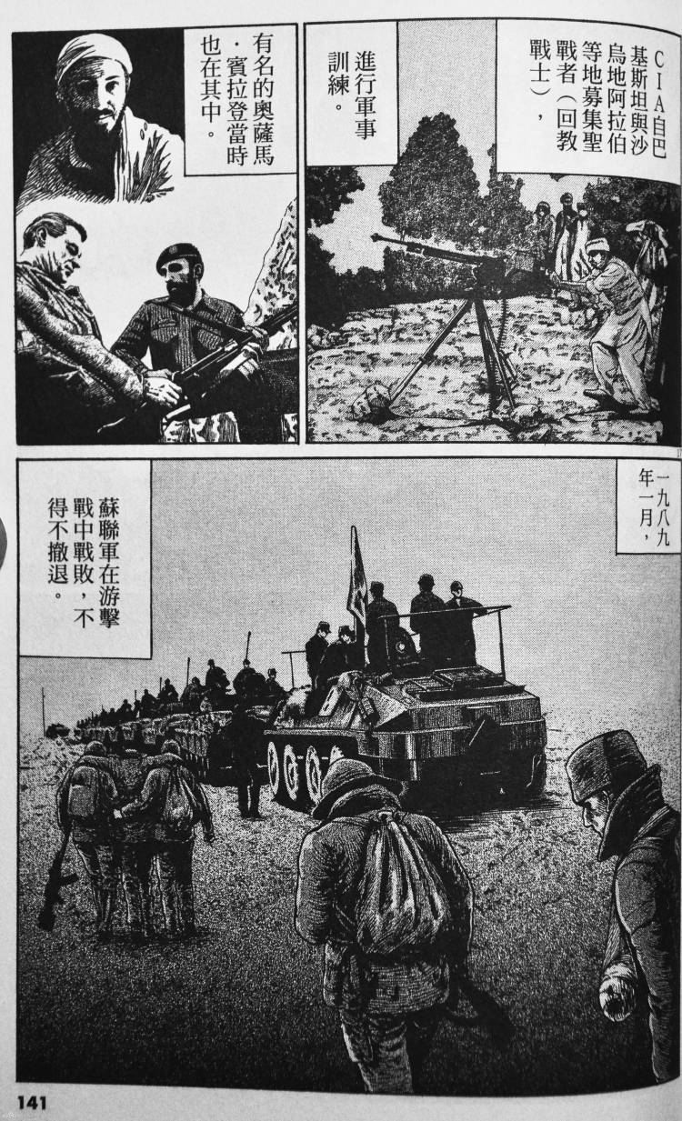 忧国的拉斯普金第4卷图