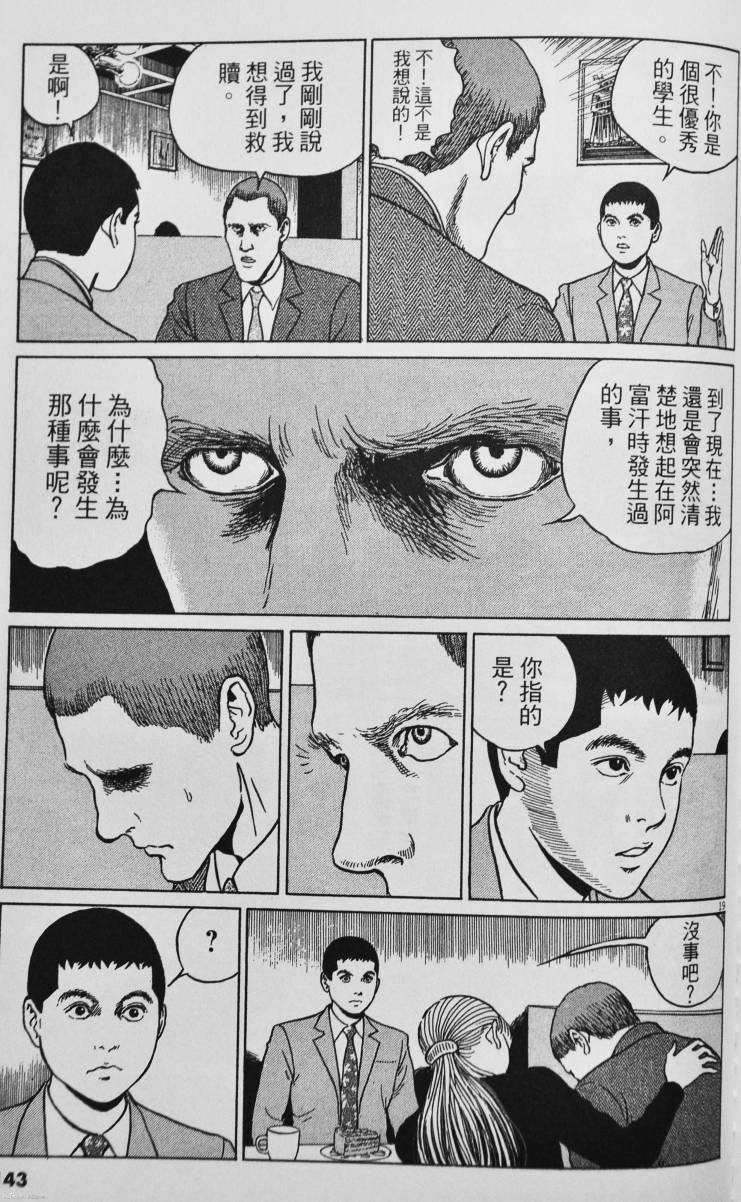 忧国的拉斯普金第4卷图