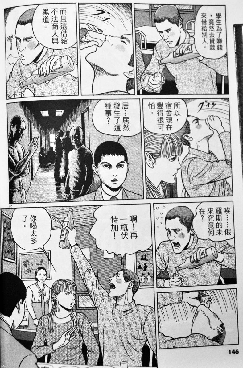 忧国的拉斯普金第4卷图