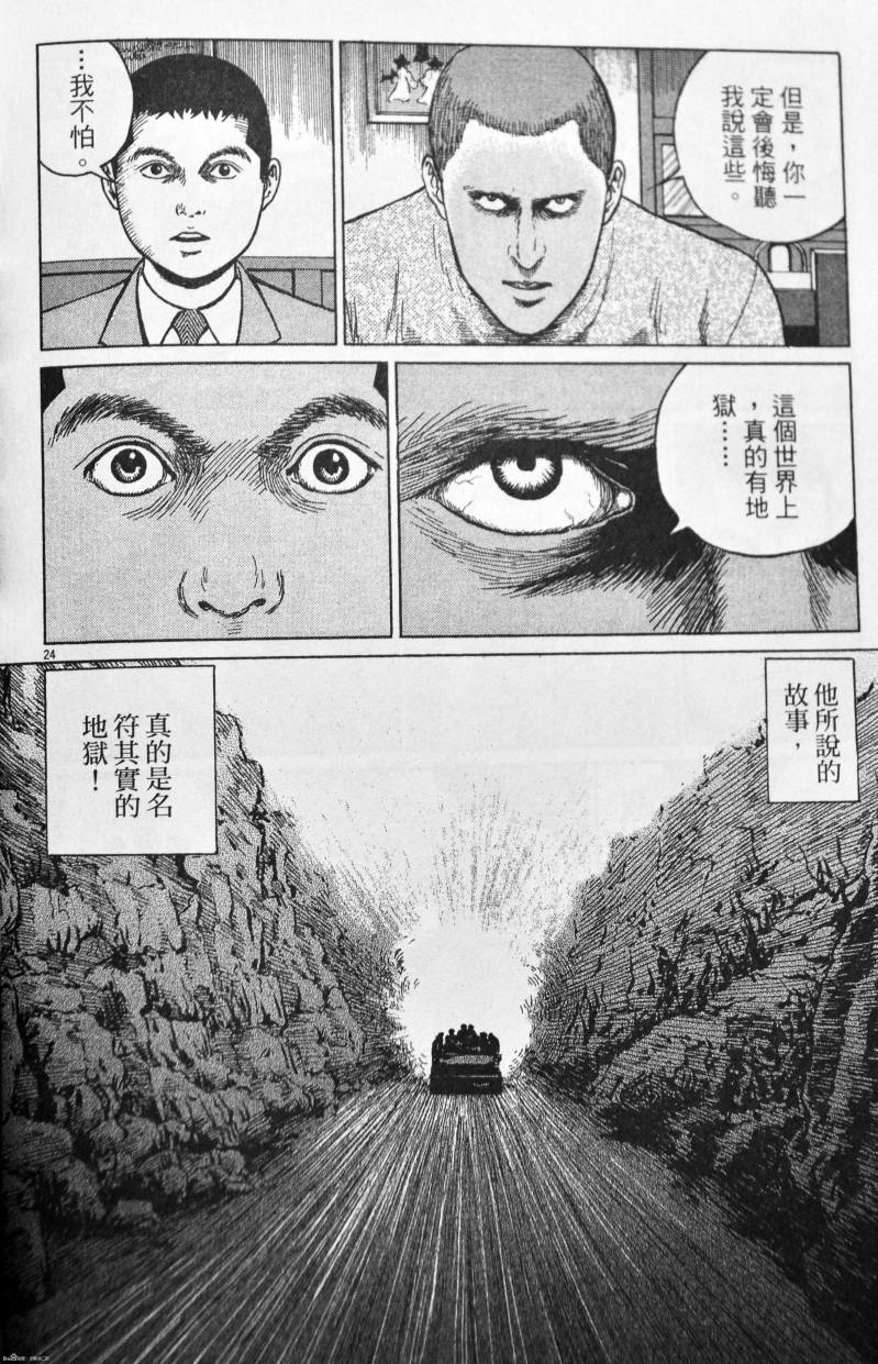 忧国的拉斯普金第4卷图