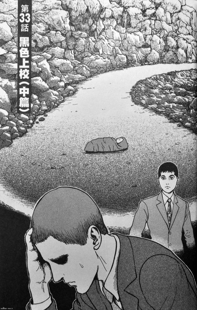 忧国的拉斯普金第4卷图