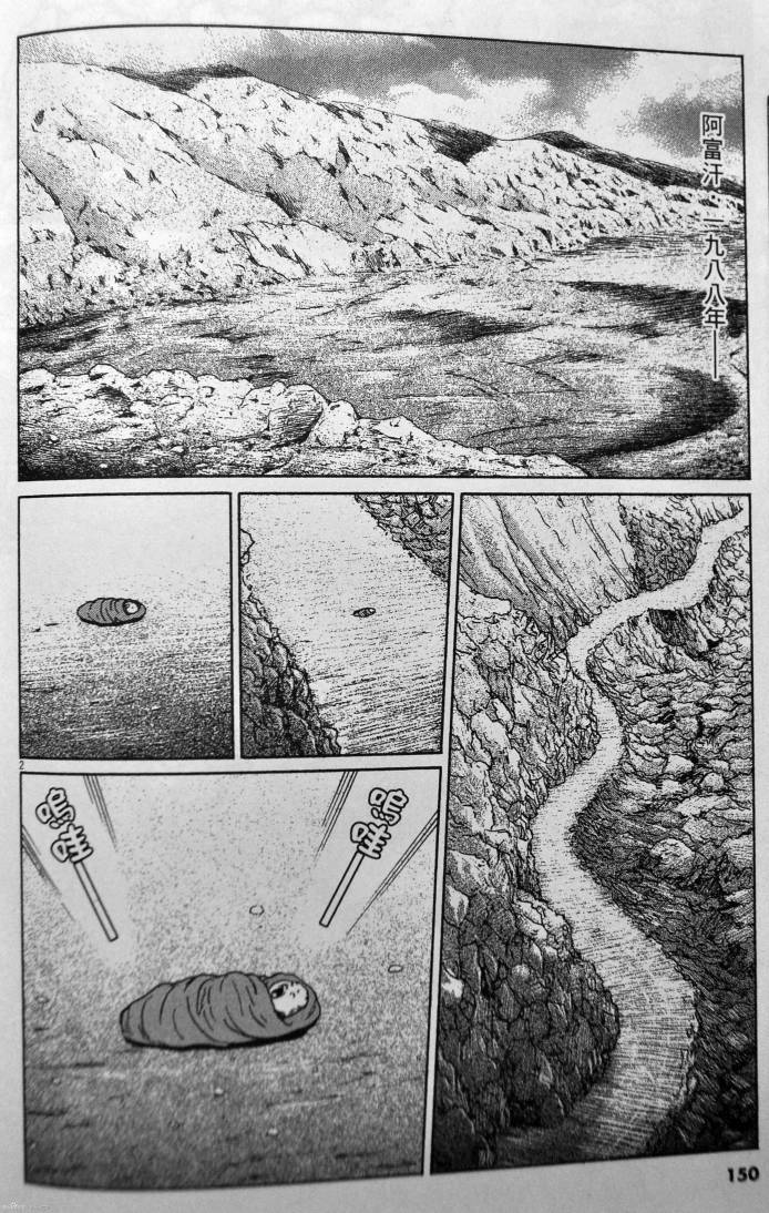 忧国的拉斯普金第4卷图