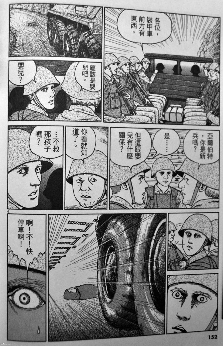 忧国的拉斯普金第4卷图