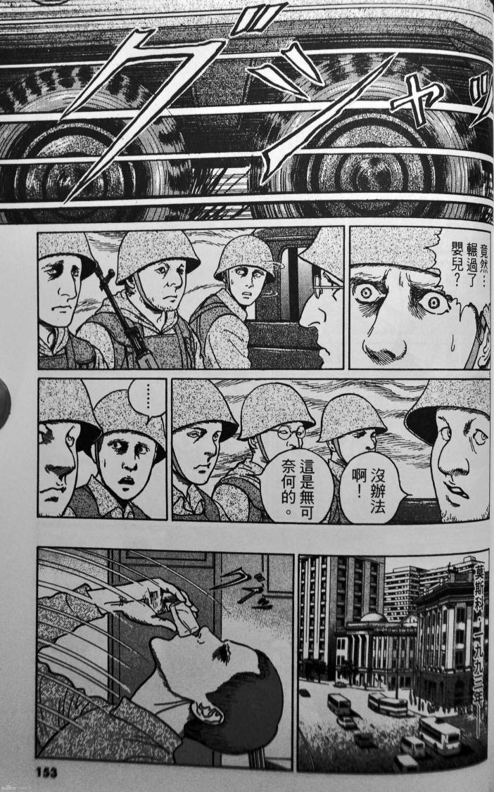 忧国的拉斯普金第4卷图