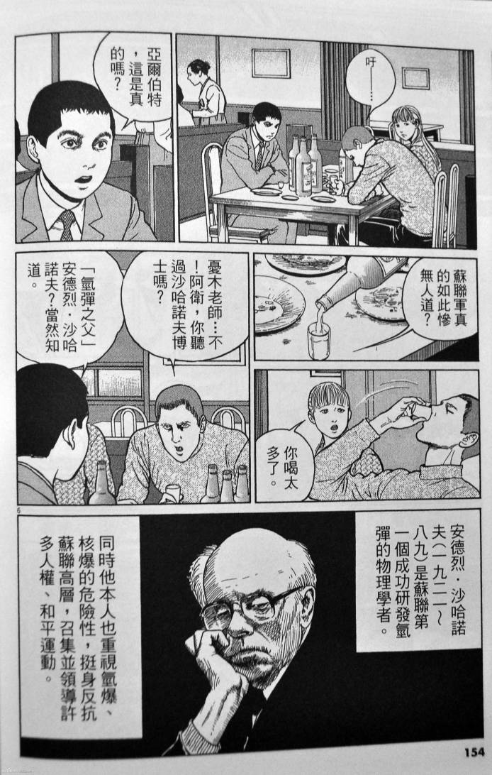 忧国的拉斯普金第4卷图