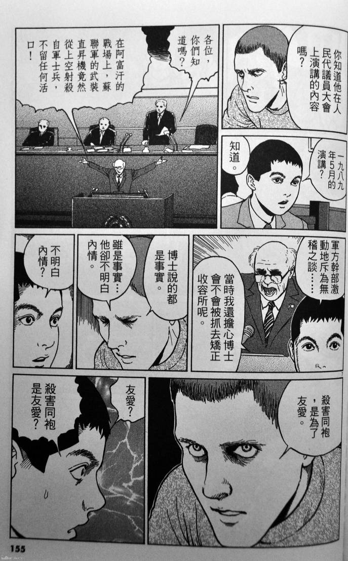 忧国的拉斯普金第4卷图