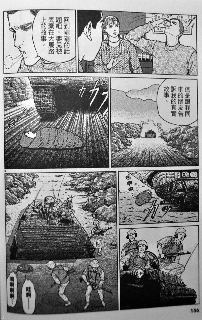 忧国的拉斯普金第4卷图