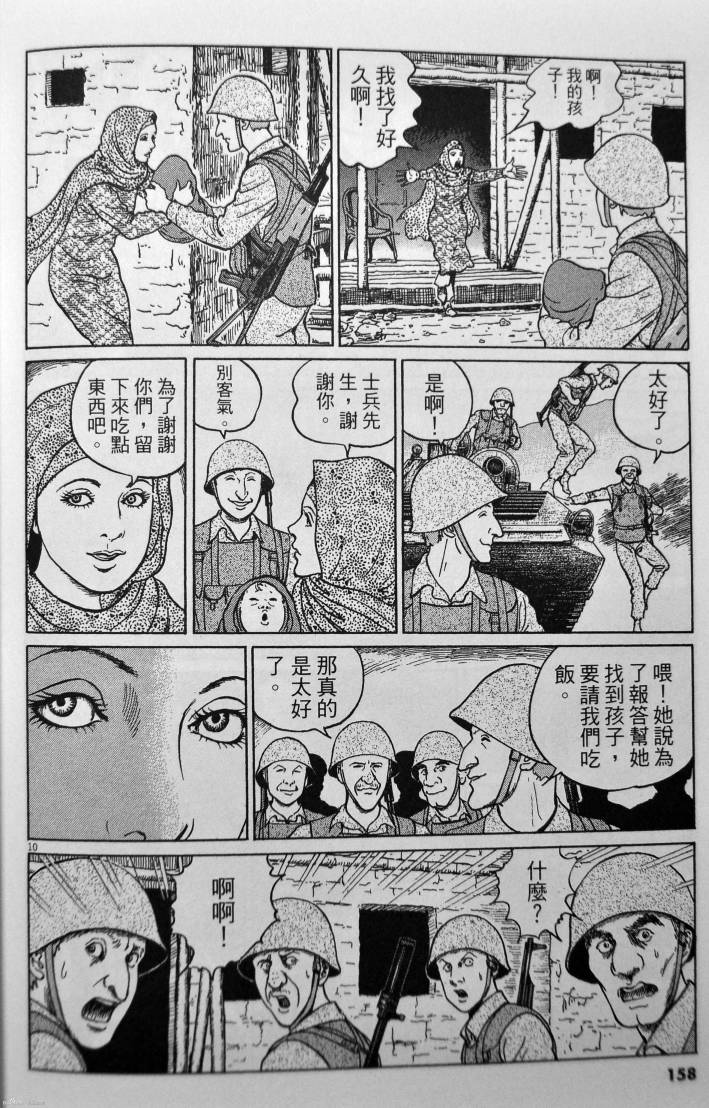 忧国的拉斯普金第4卷图