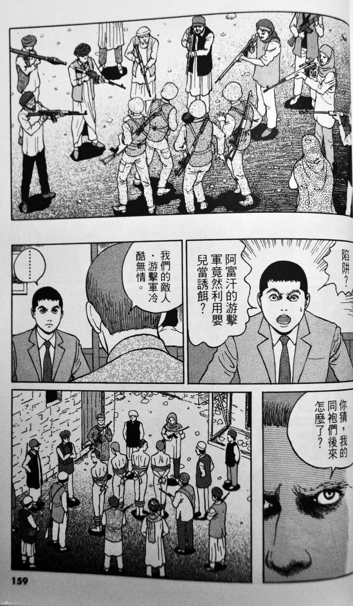 忧国的拉斯普金第4卷图