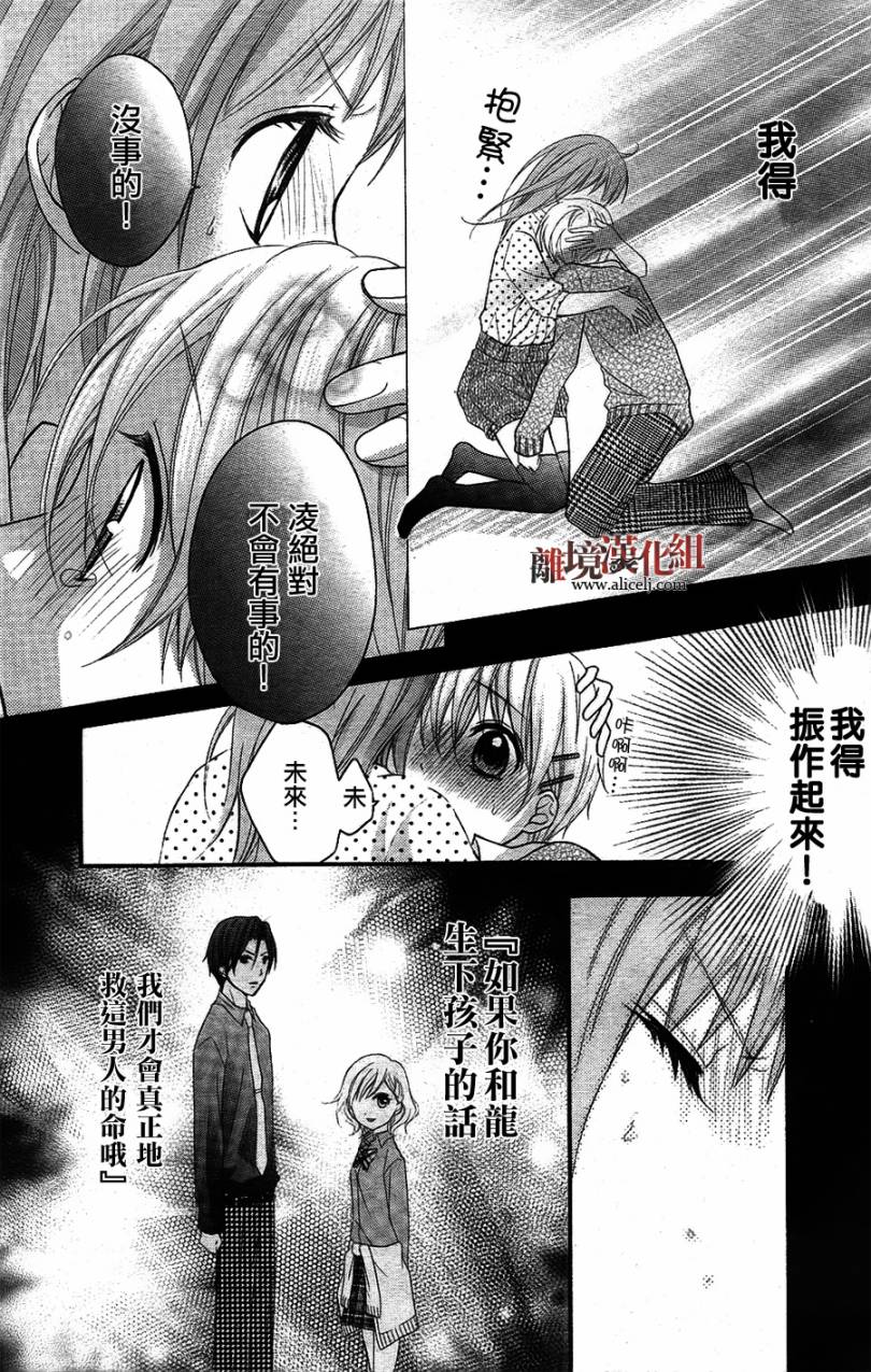 妖怪绯扇第16话图