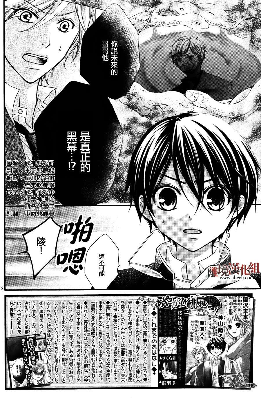 妖怪绯扇第20话图