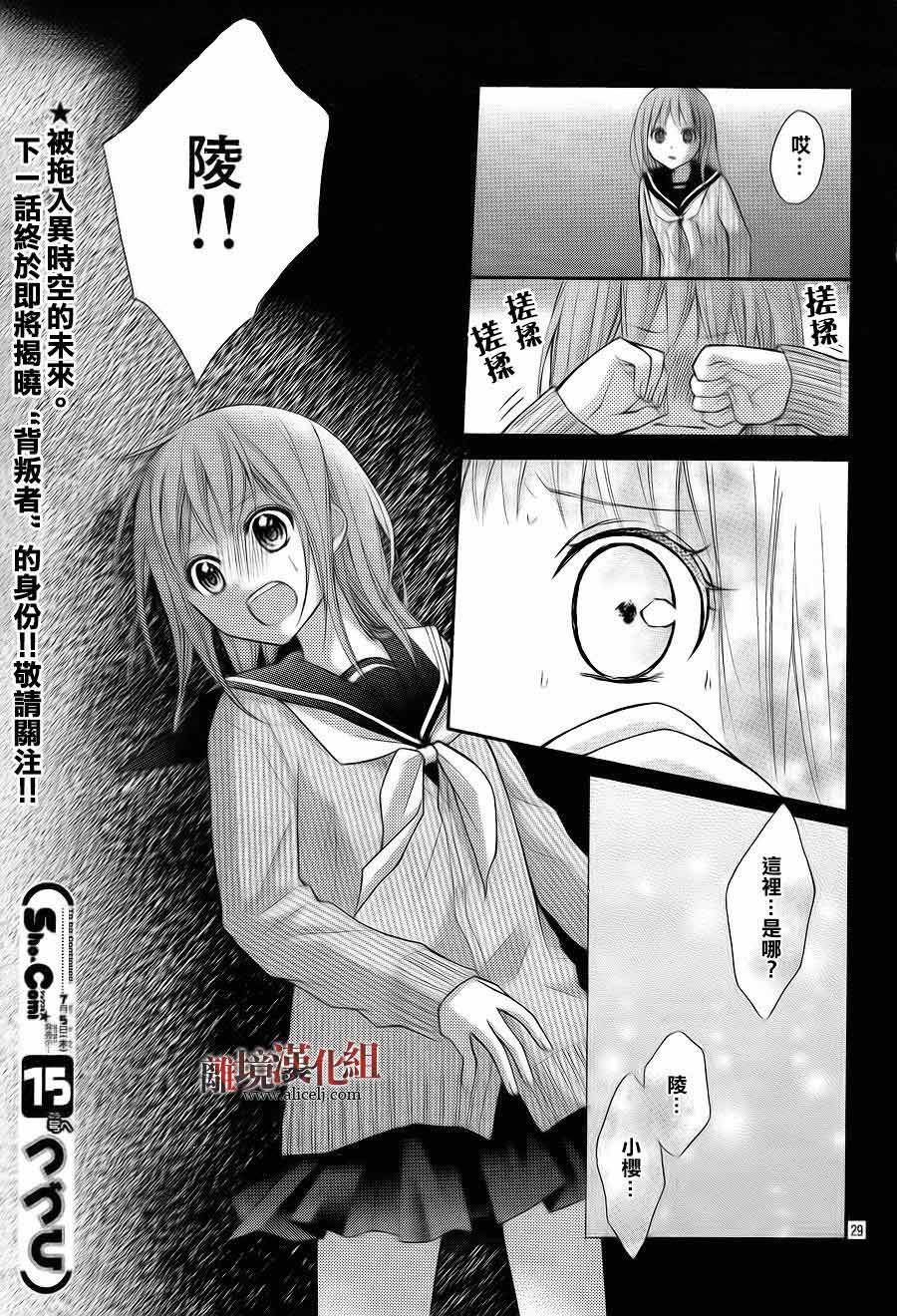 妖怪绯扇第33话图