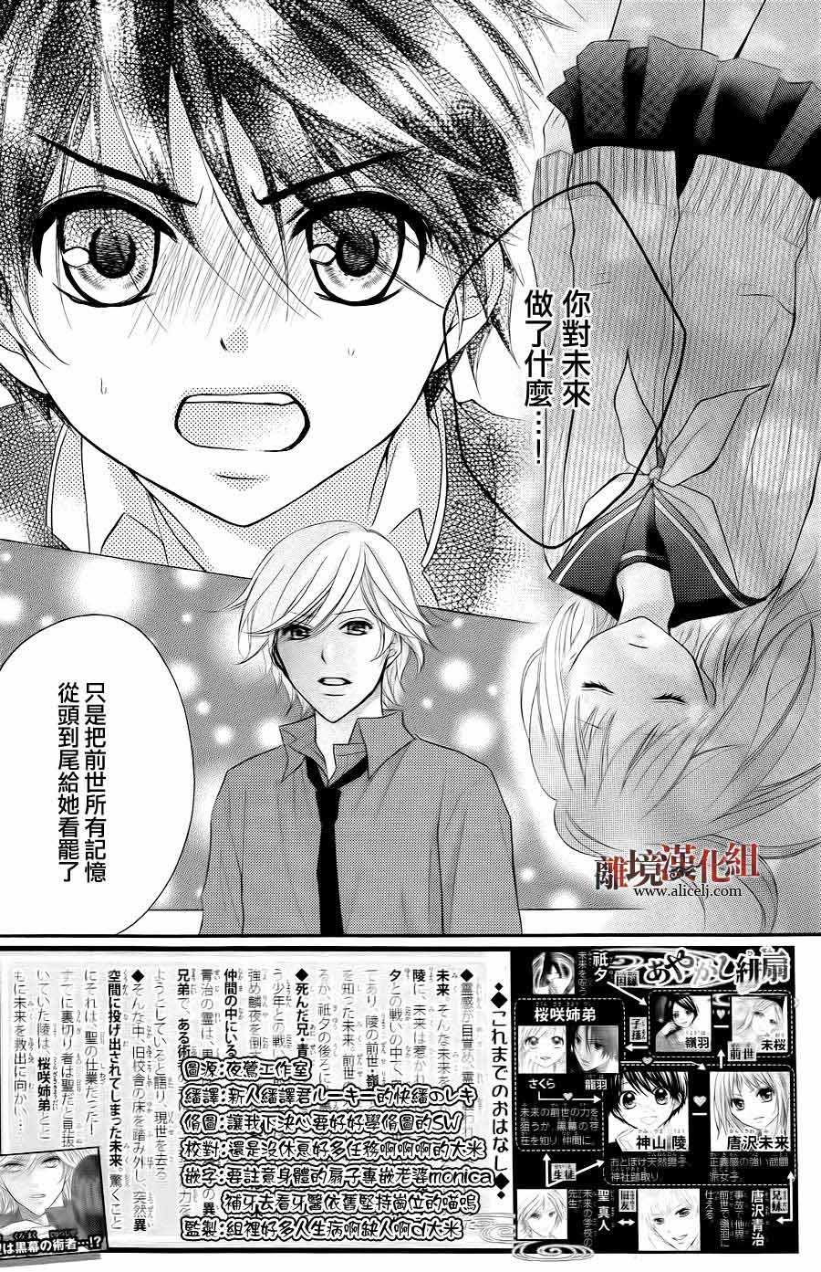 妖怪绯扇第35话图