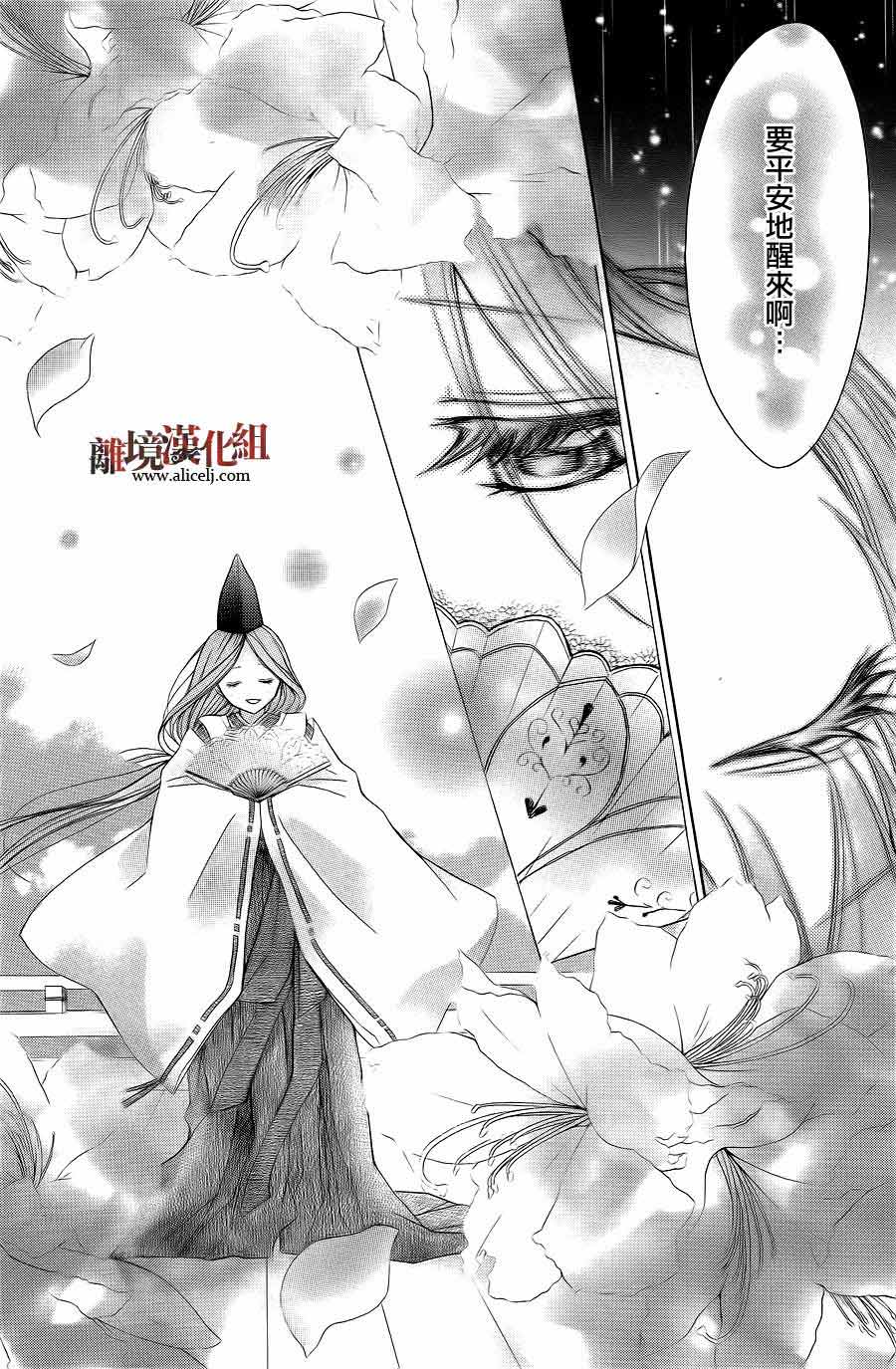 妖怪绯扇第35话图