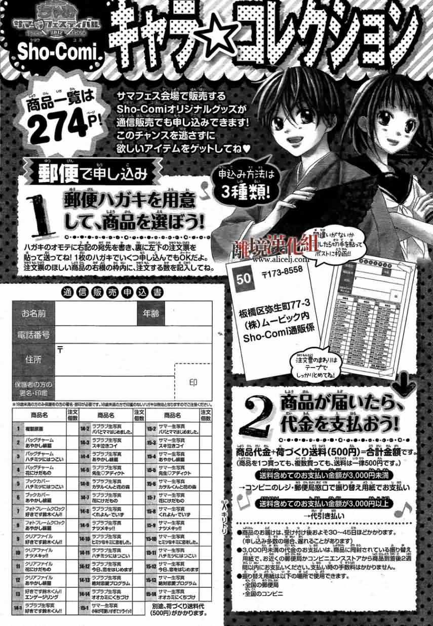 妖怪绯扇第36话图