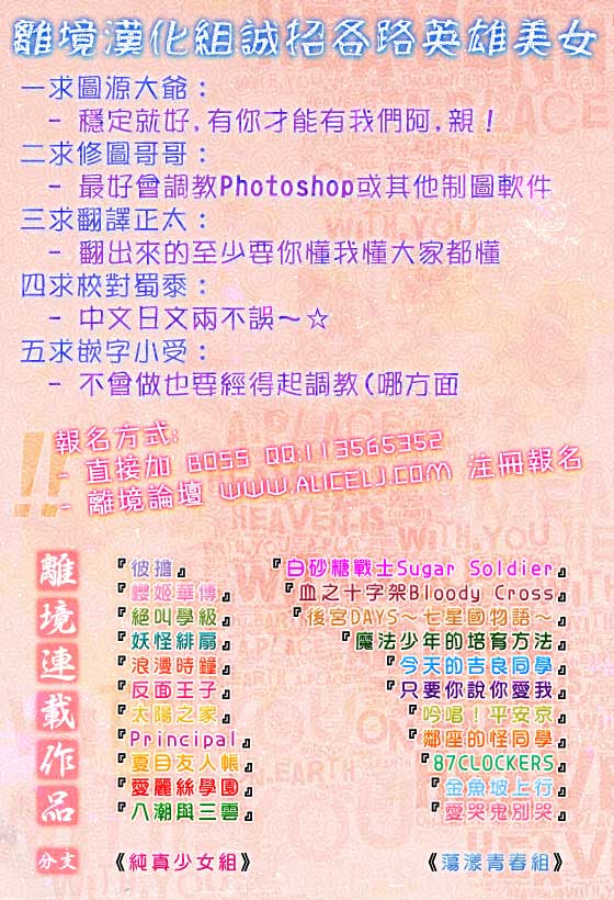妖怪绯扇第39话图