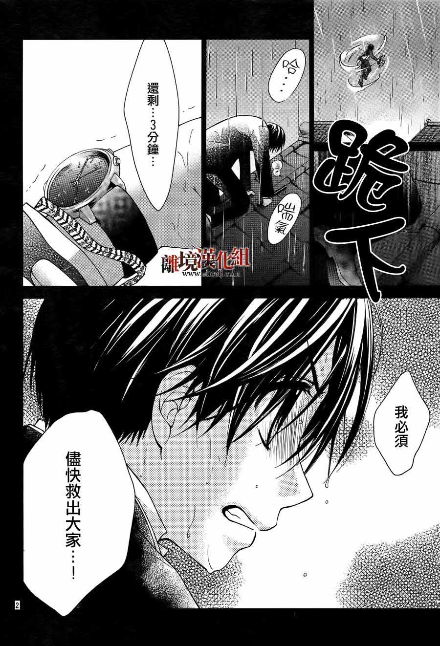 妖怪绯扇第43话图