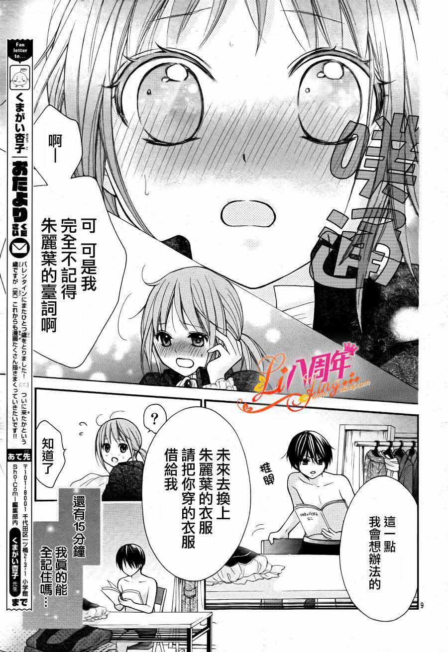 妖怪绯扇第48话图
