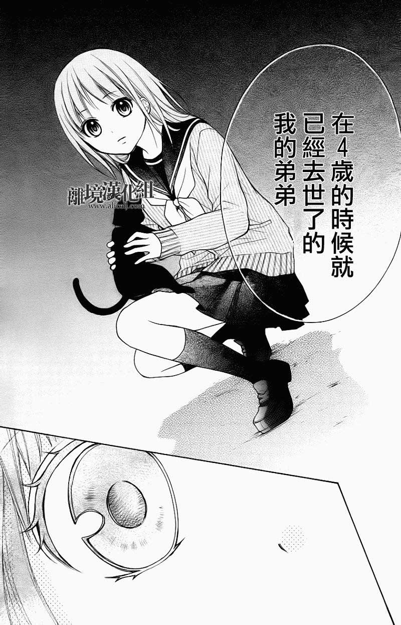 妖怪绯扇第53话图