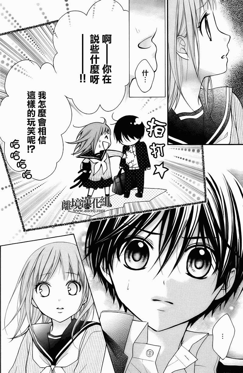 妖怪绯扇第53话图