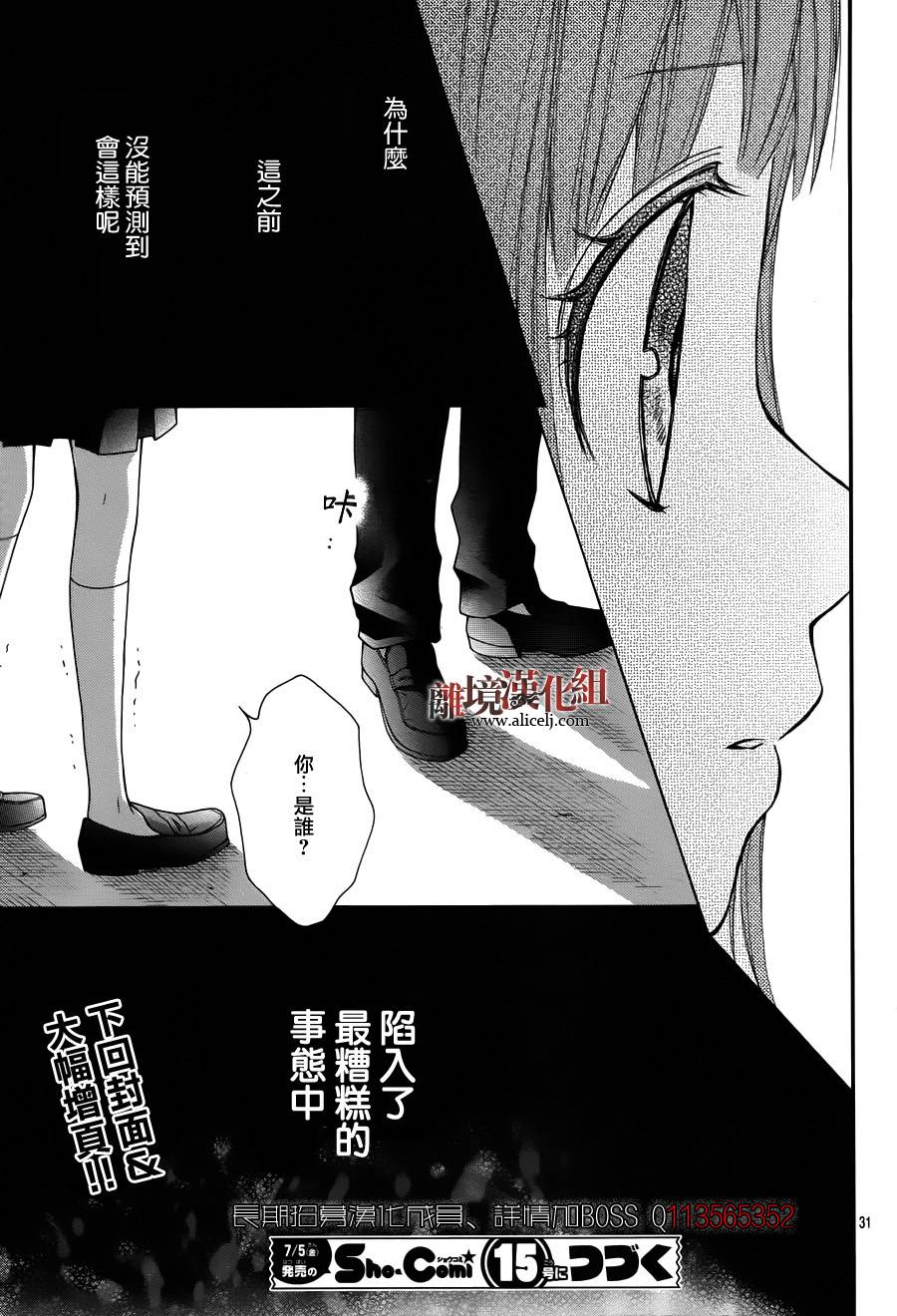 妖怪绯扇第56话图