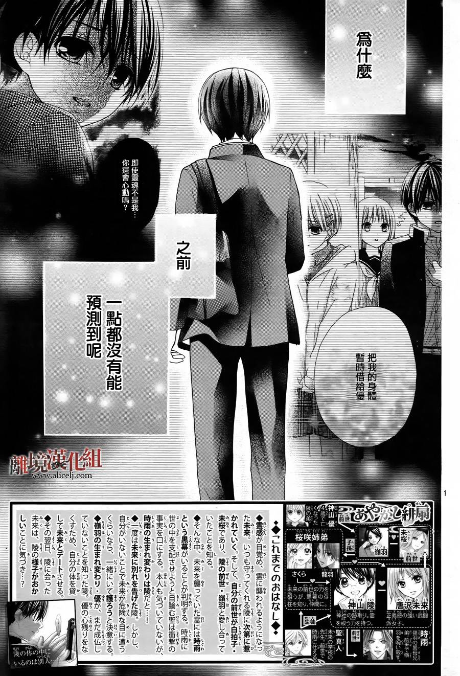 妖怪绯扇第57话图