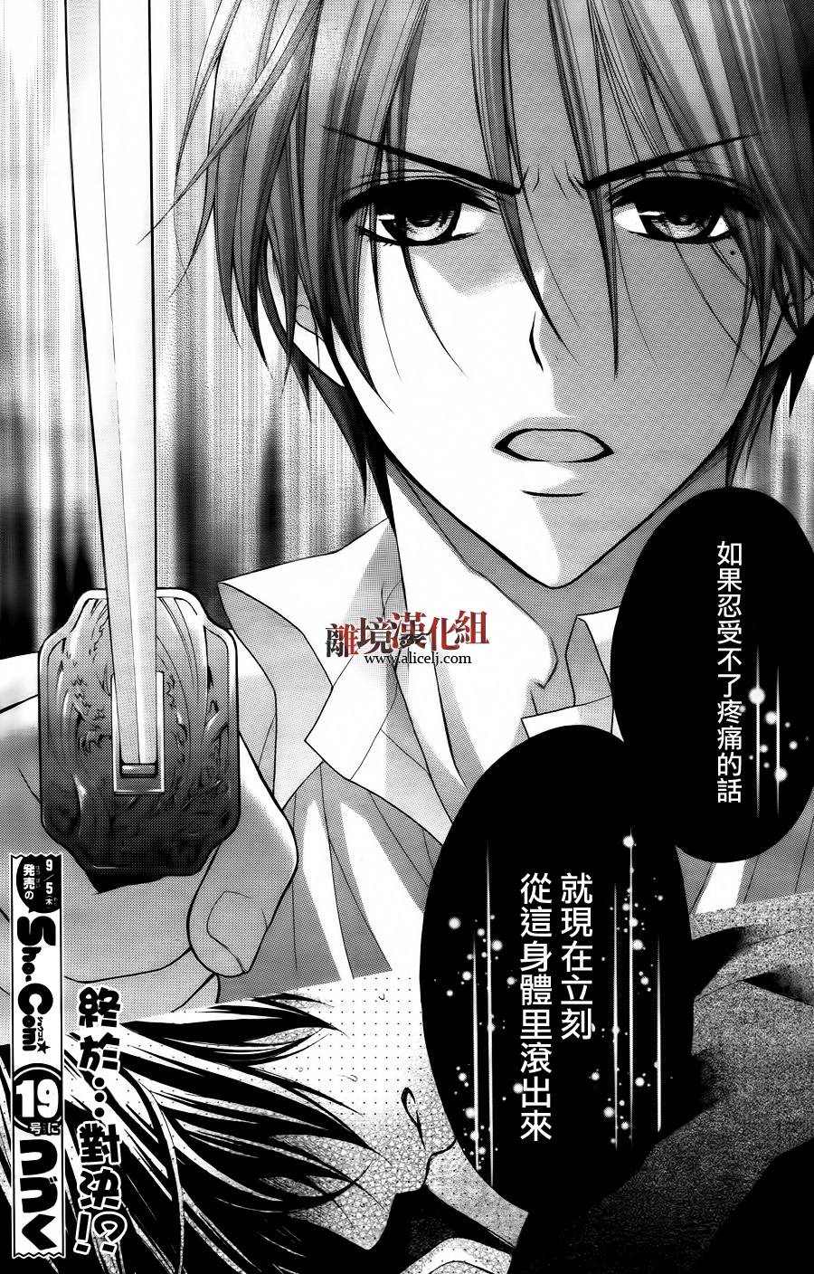 妖怪绯扇第60话图