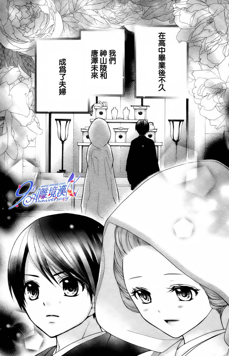 妖怪绯扇番外篇3图