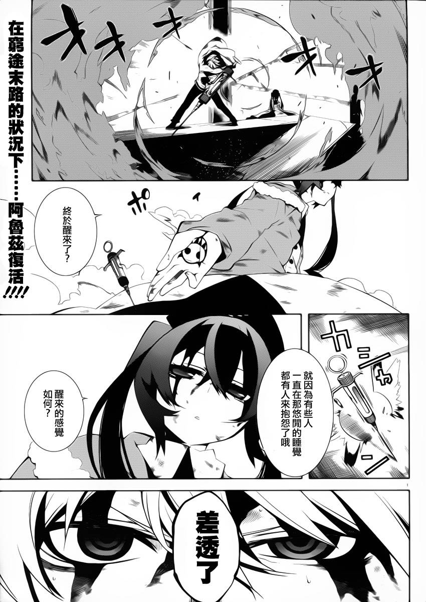 药GG-Double Gauge第10话图