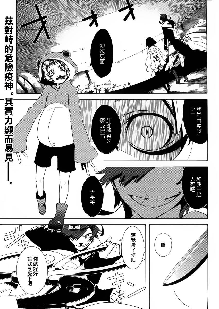 药GG-Double Gauge第13话图