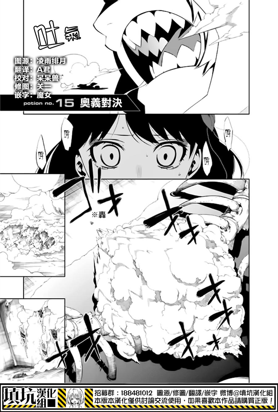 药GG-Double Gauge第15话图