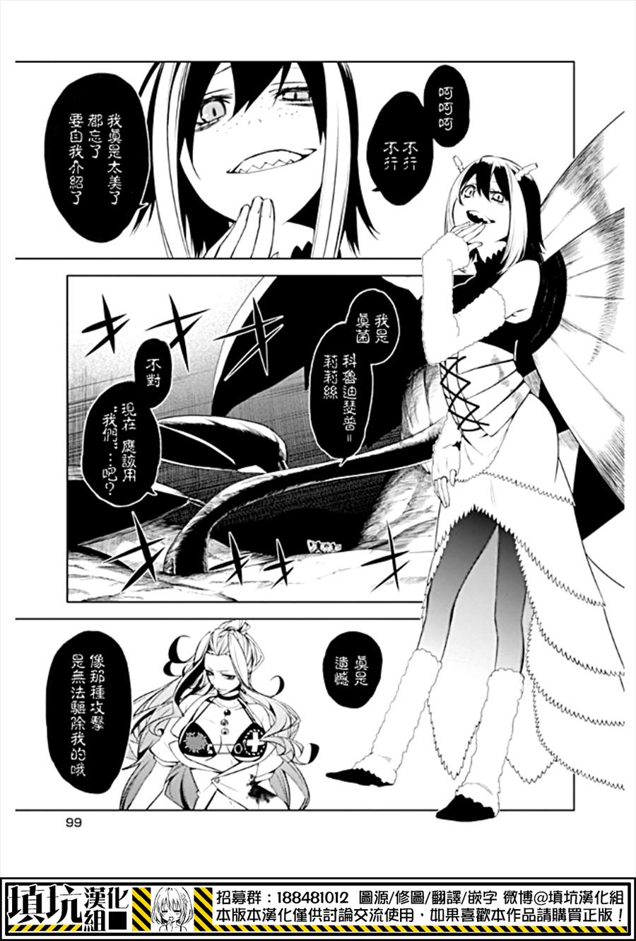 药GG-Double Gauge第17话图