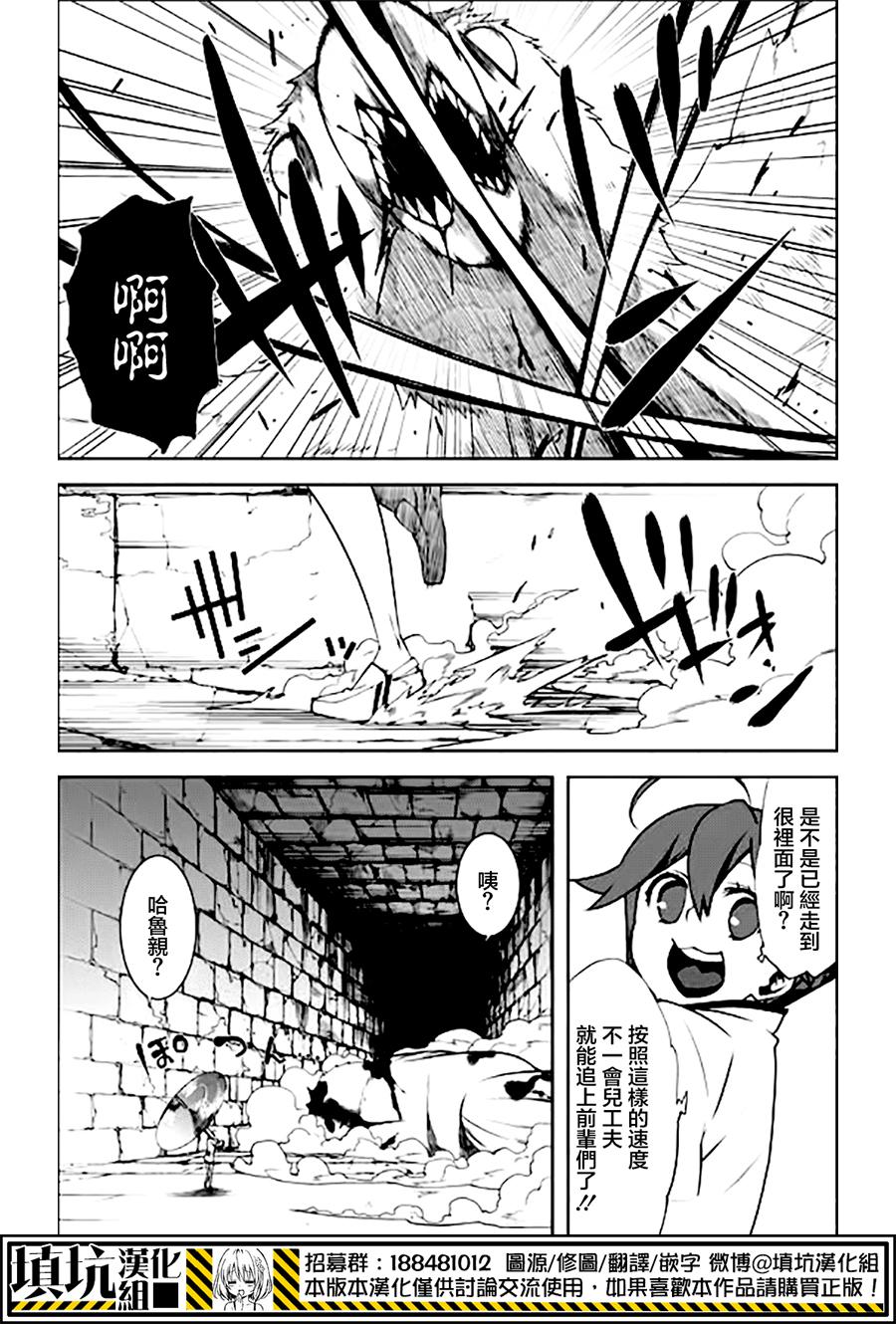 药GG-Double Gauge第18话图