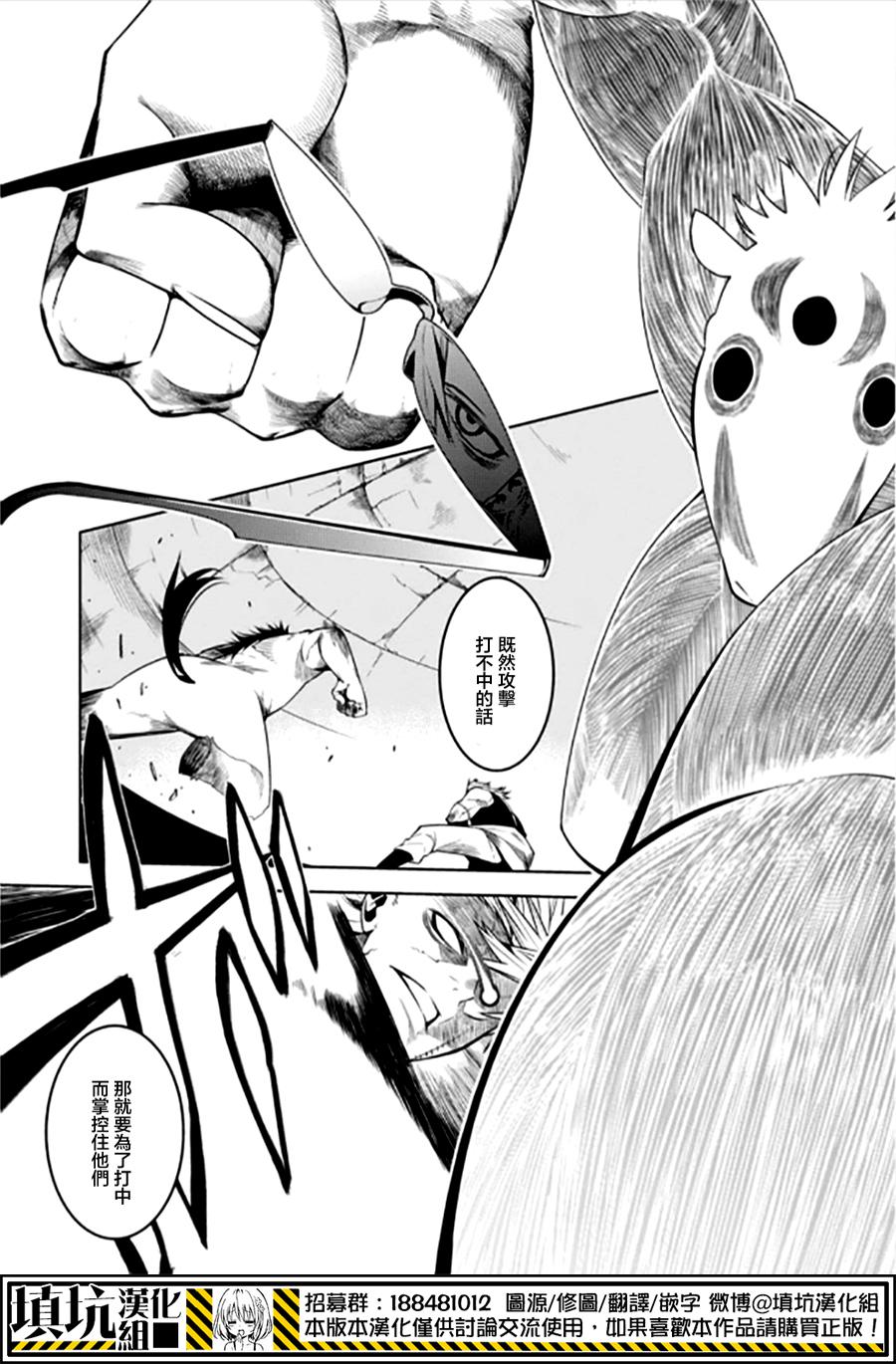 药GG-Double Gauge第19话图