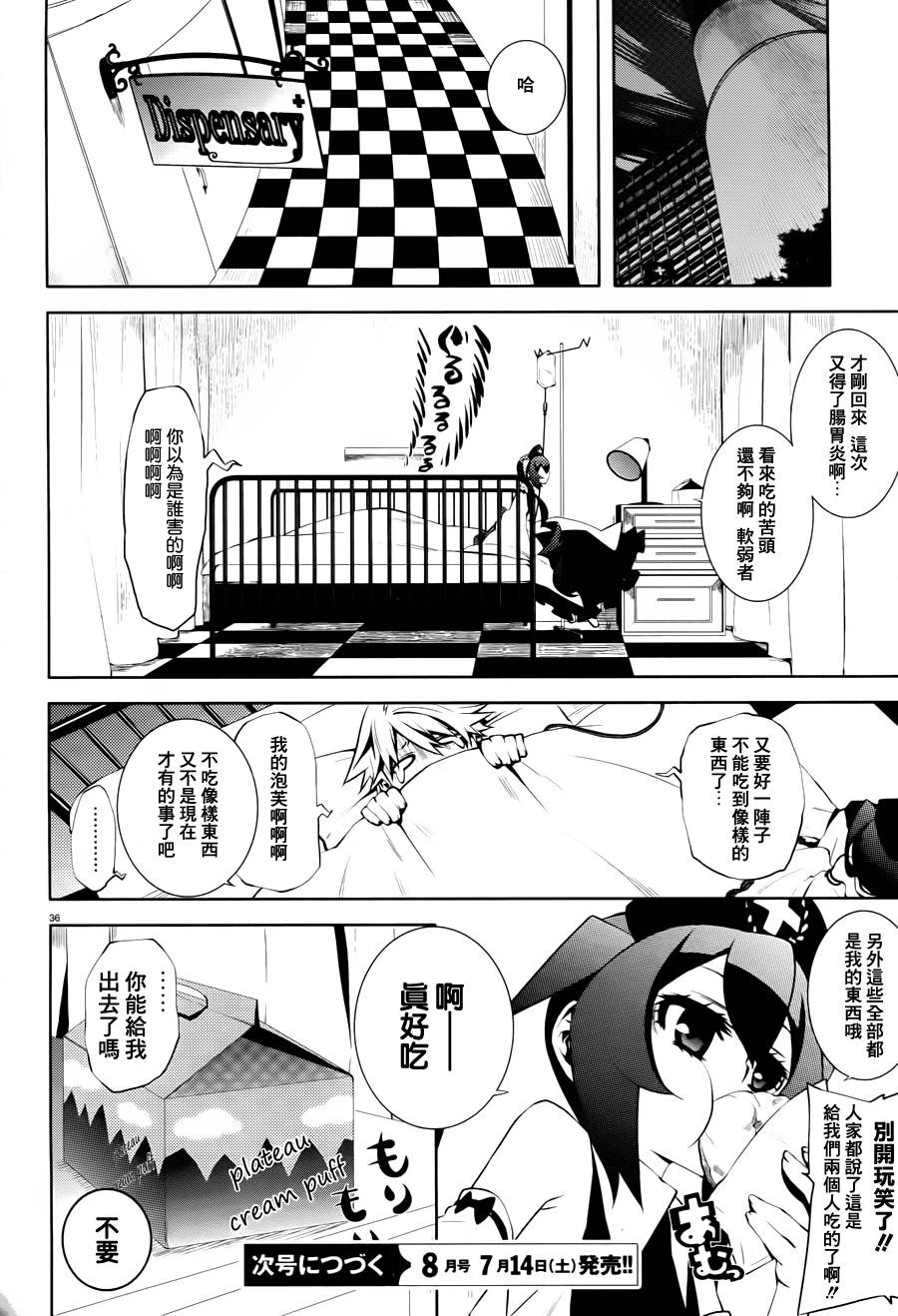 药GG-Double Gauge第2话图